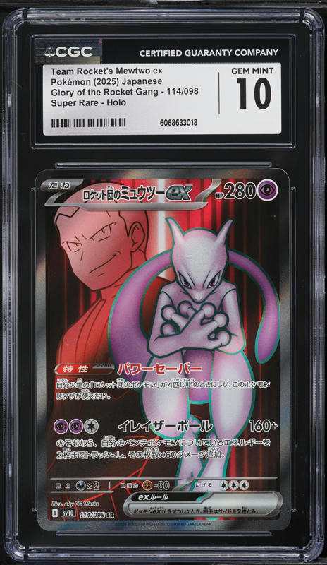 2025 Pokemon Japanese SV Glory Rocket Gang Team Rocket's