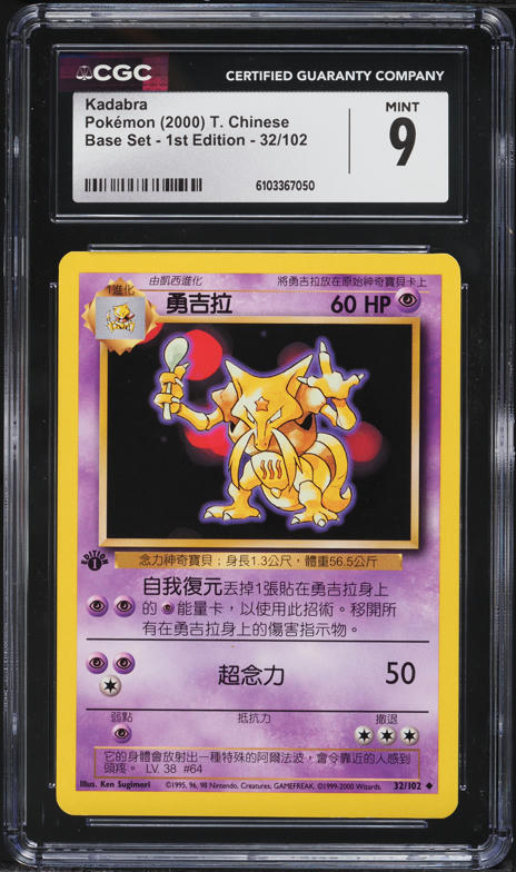 1999-2000 Pokemon Base Set Kadabra #32 CGC 10 GEM MINT on Fanatics
