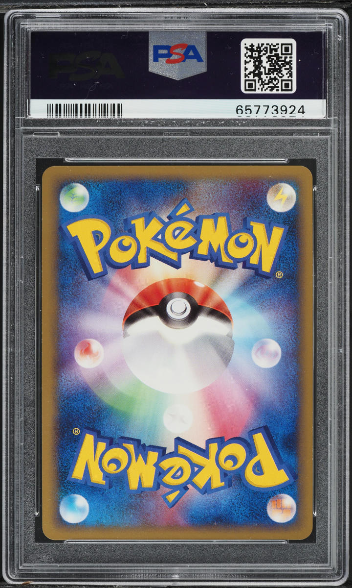 2009 Pokemon Japanese Advent Of Arceus 1st Edition Holo Shinx #37 PSA 10 GEM MINT
