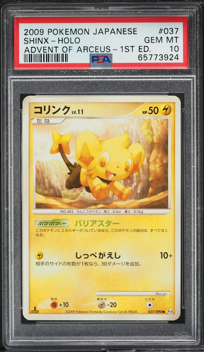 2009 Pokemon Japanese Advent Of Arceus 1st Edition Holo Shinx #37 PSA 10 GEM MINT