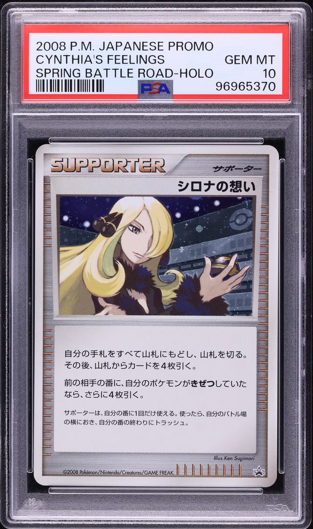 2008 Pokemon Japanese Promo Spring Battle Road Holo Cynthia's Feelings PSA 10