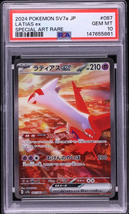 2024 Pokemon Japanese Scarlet & Violet Paradise Dragona SAR Latias Ex #87 PSA 10 GEM MINT