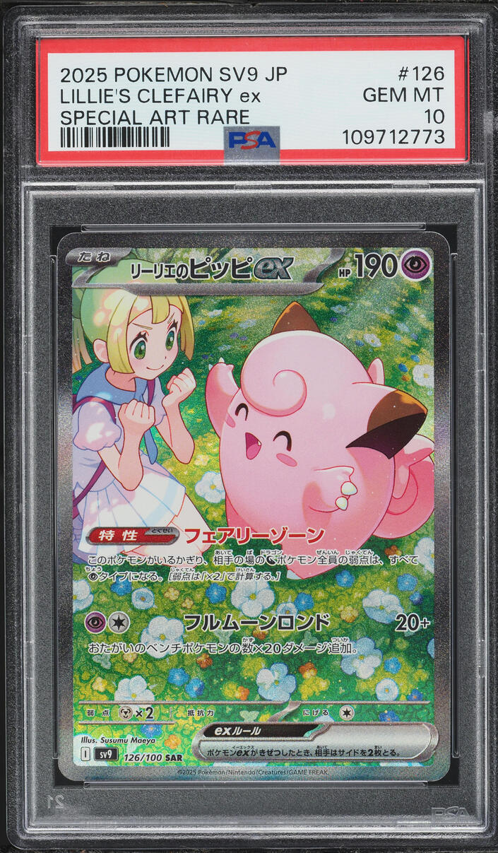 2025 Pokemon Japanese Scarlet & Violet Battle Partners SAR Lillie's Clefairy ex #126 PSA 10 GEM