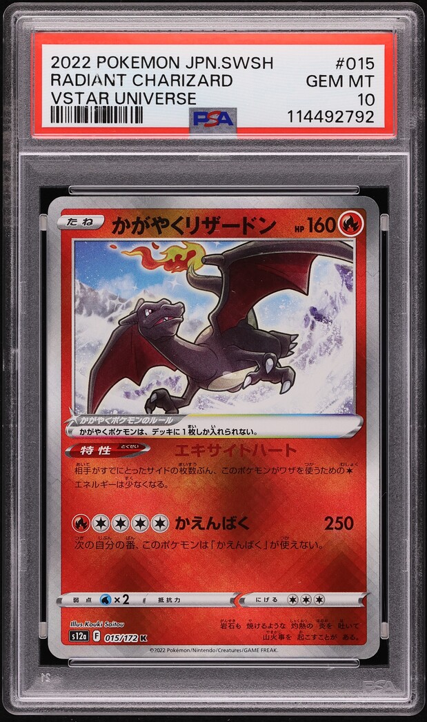 2022 Pokemon Japanese Sword & Shield VSTAR Universe Radiant Charizard #15 PSA 10 GEM MINT