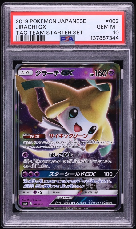 2019 Pokemon Japanese Sun & Moon Tag Team Starter Set Holo Jirachi GX #2 PSA 10 GEM MINT