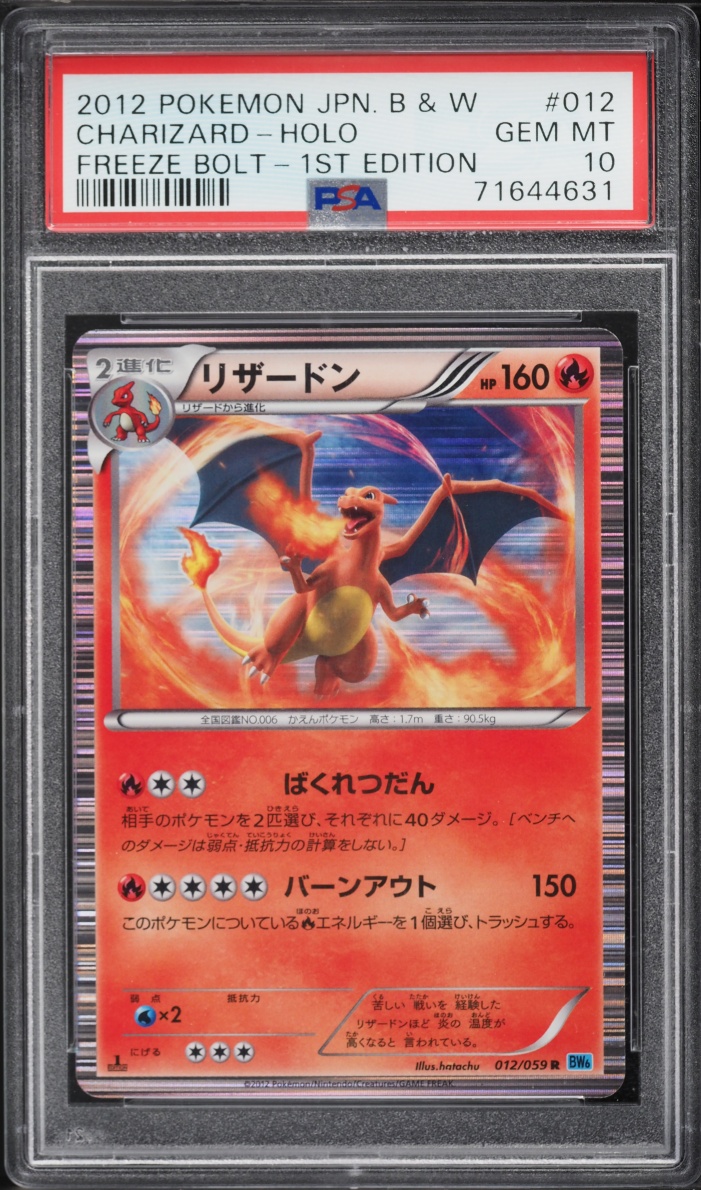 2012 Pokemon Japanese Black & White Freeze Bolt 1st Edition Holo Charizard #12 PSA 10 GEM MINT