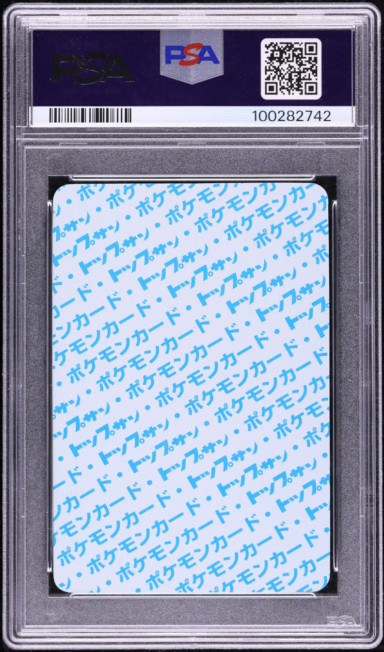 1997 Pokemon Japanese Topsun Blue Back Drowzee PSA 10 GEM MINT