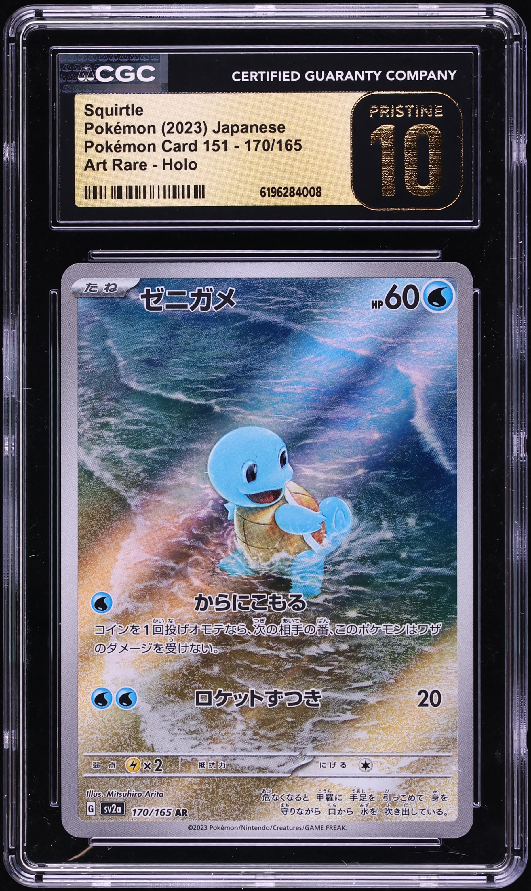2023 Pokemon Japanese Scarlet & Violet 151 AR Squirtle #170 CGC 10 PRISTINE