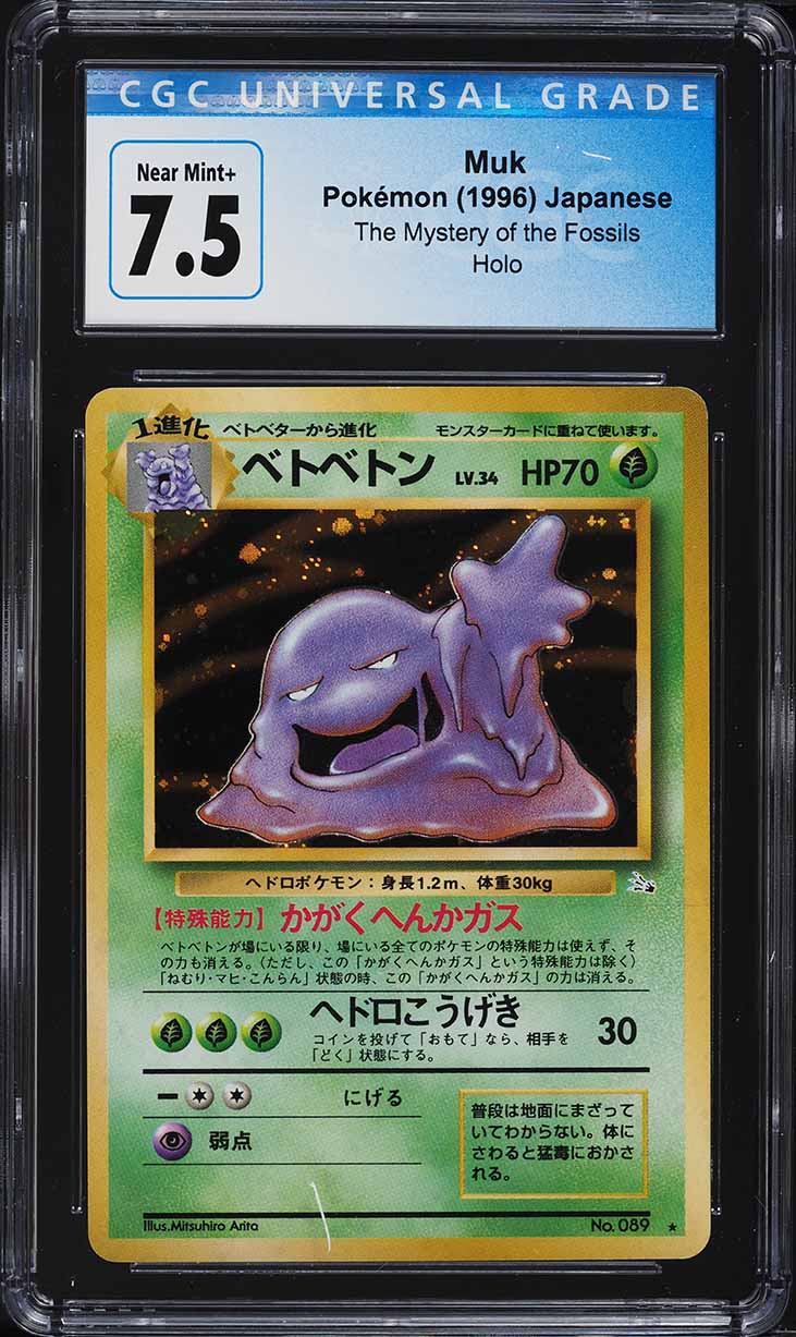 1997 Pokemon Japanese Fossil Holo Kabutops #141 PSA 9 MINT