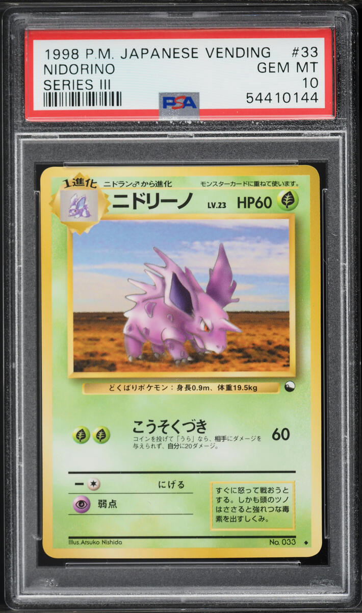 1998 Pokemon Japanese Vending Series 3 Nidorino #33 PSA 10 GEM MINT