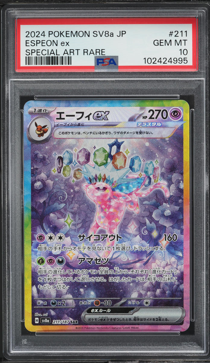 2024 Pokemon Japanese SV Terastal Fest ex Art Rare Espeon ex #211 PSA 10 GEM - Main Image