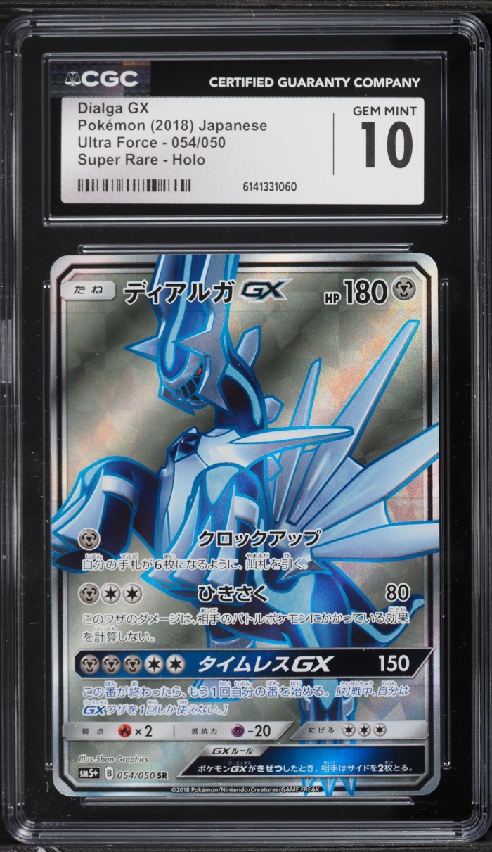 2018 Pokemon Japanese Sun & Moon Ultra Force Full Art Dialga GX #54 CGC 10 GEM MINT