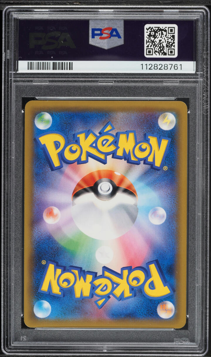 2018 Pokemon Japanese Sun & Moon Tag Bolt Full Art Latios & Latias GX #105 PSA 10 GEM MINT