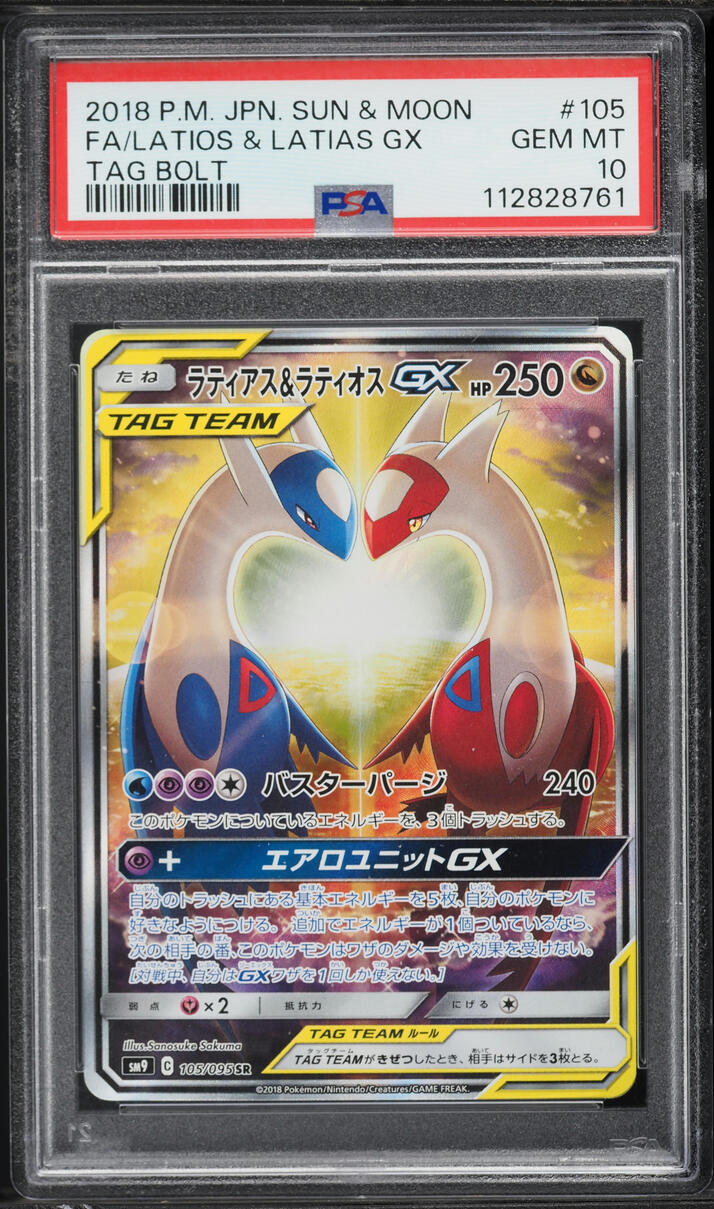 2018 Pokemon Japanese Sun & Moon Tag Bolt Full Art Latios & Latias GX #105 PSA 10 GEM MINT