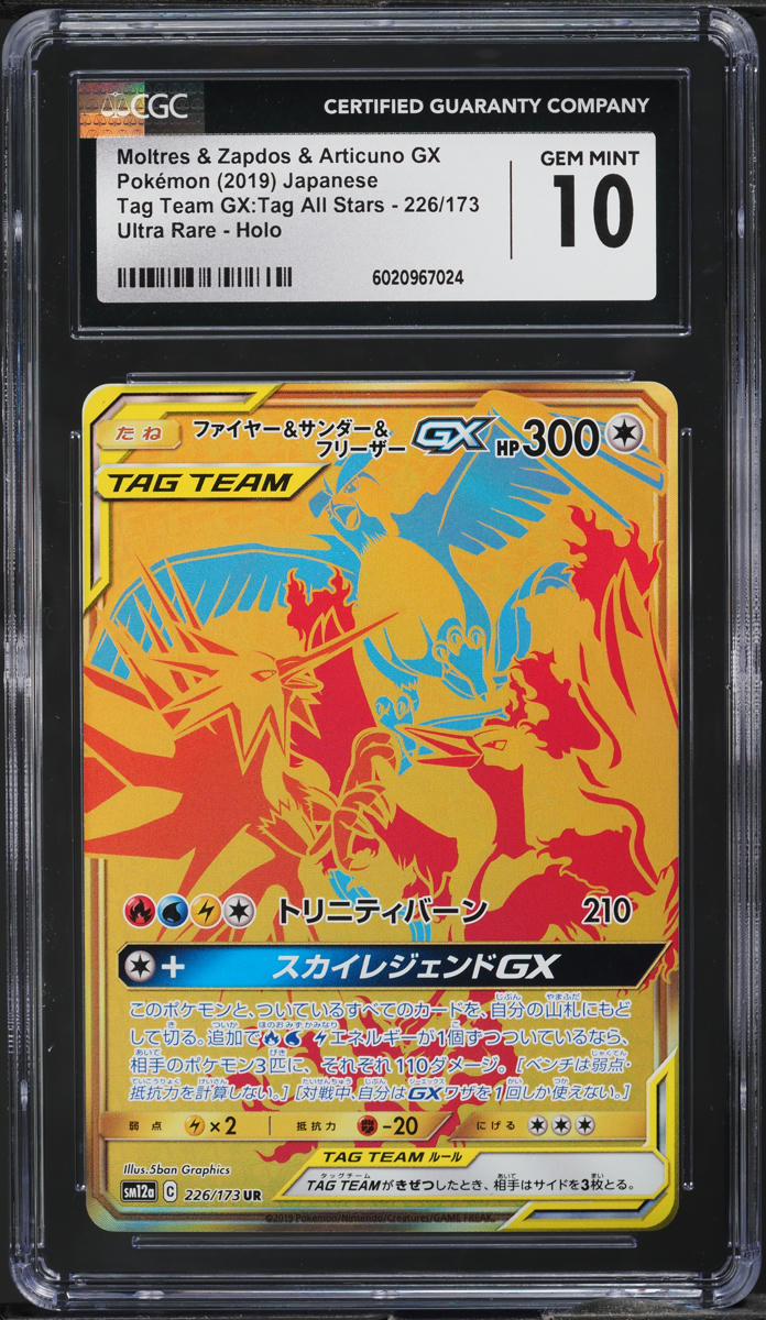 2019 Pokemon Japanese SM Tag Team GX Moltres Zapdos Articuno GX #226 CGC 10 GEM