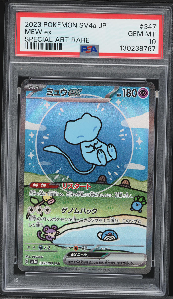 2023 Pokemon Japanese Scarlet & Violet Shiny Treasure Ex SAR Mew ex #347 PSA 10 GEM MINT