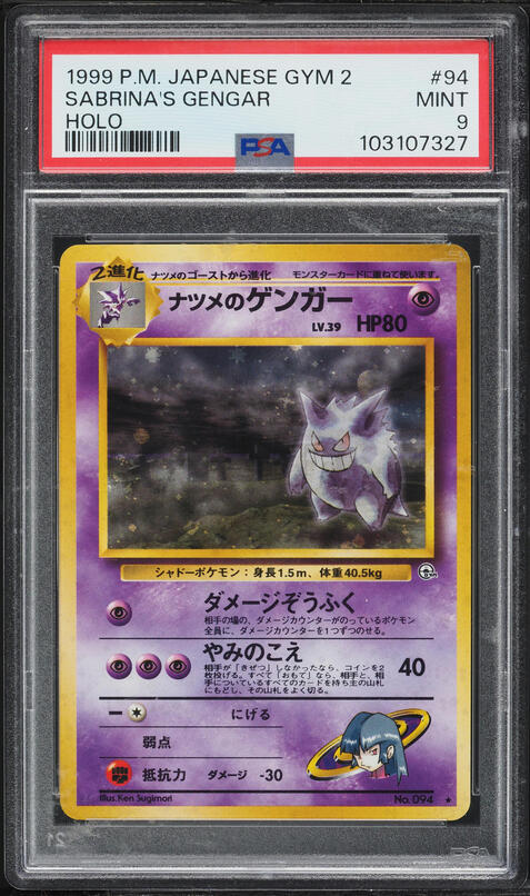 1999 Pokemon Japanese Vending Masaki Promo Holo Gengar #94 PSA 9