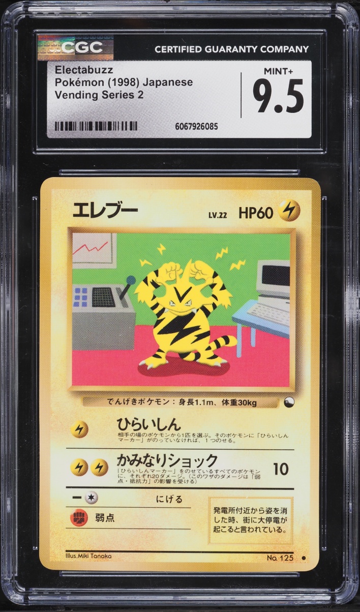 1998 Pokemon Japanese Vending Series 2 Electabuzz #125 CGC 9.5 MINT+