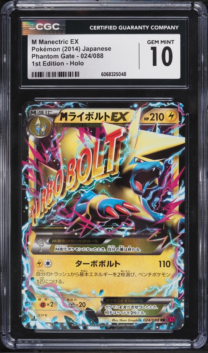 2014 Pokemon Japanese XY Phantom Gate 1st Edition Holo M Manectric EX #024 CGC 10