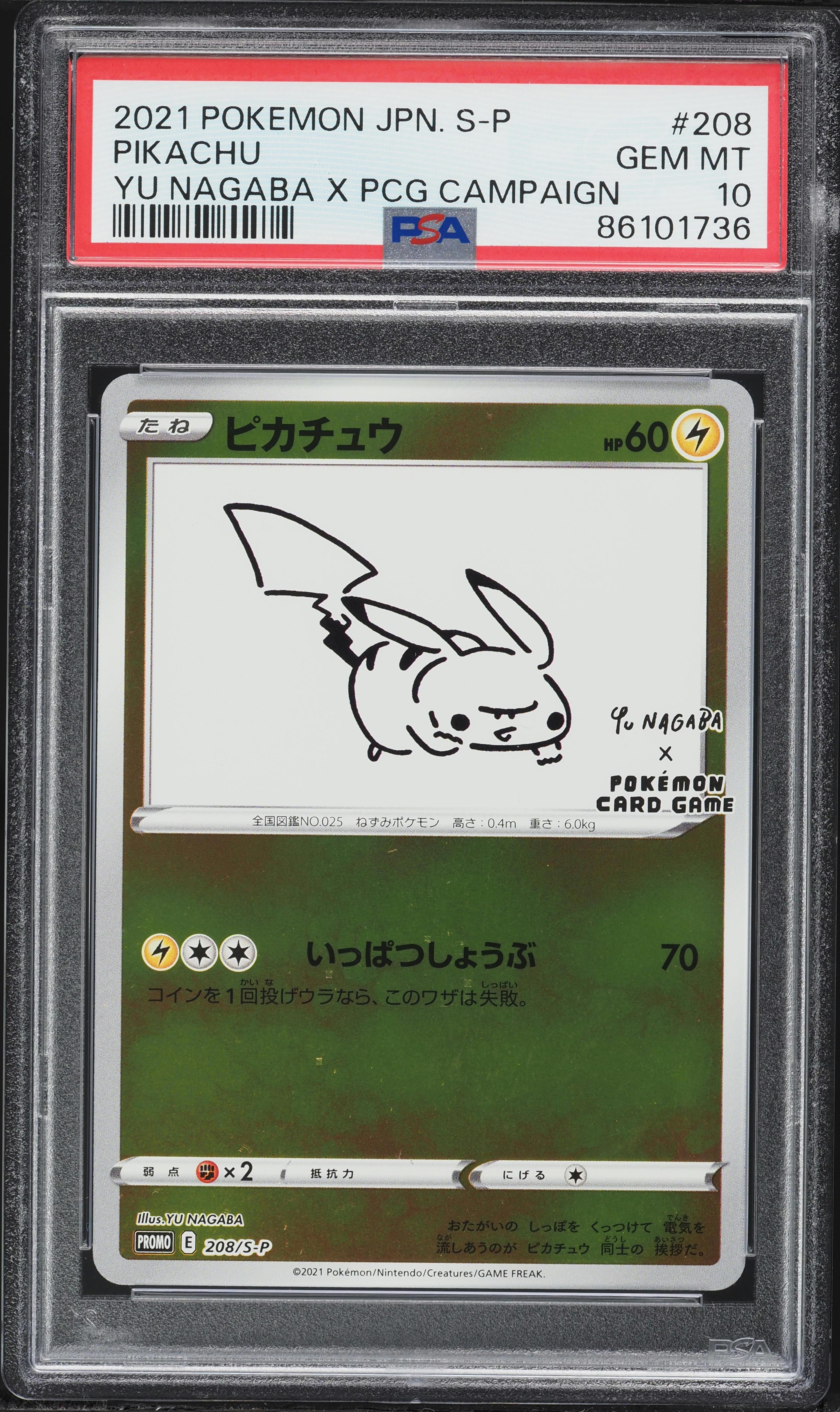 2021 Pokemon Japanese Sword & Shield Promo Yu Nagaba X PCG Pikachu #208 PSA 10 GEM MINT