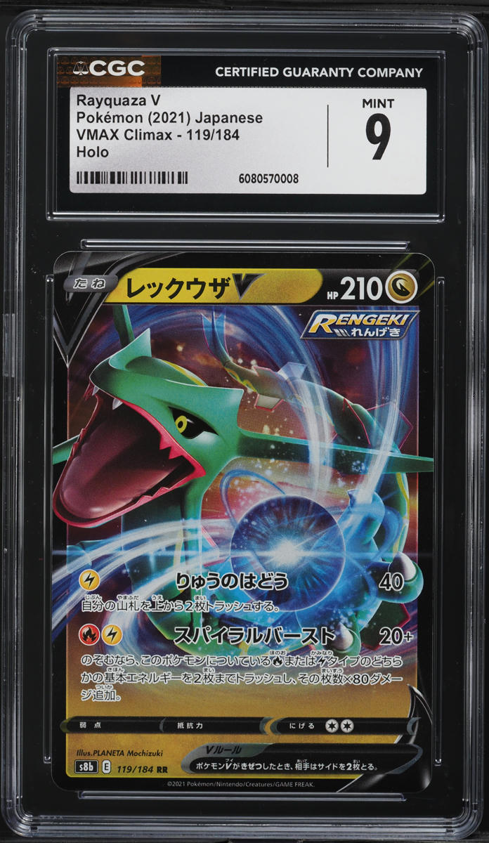 2021 Pokemon Japanese SWSH VMAX Climax Holo Rayquaza V #119 CGC 9 MINT