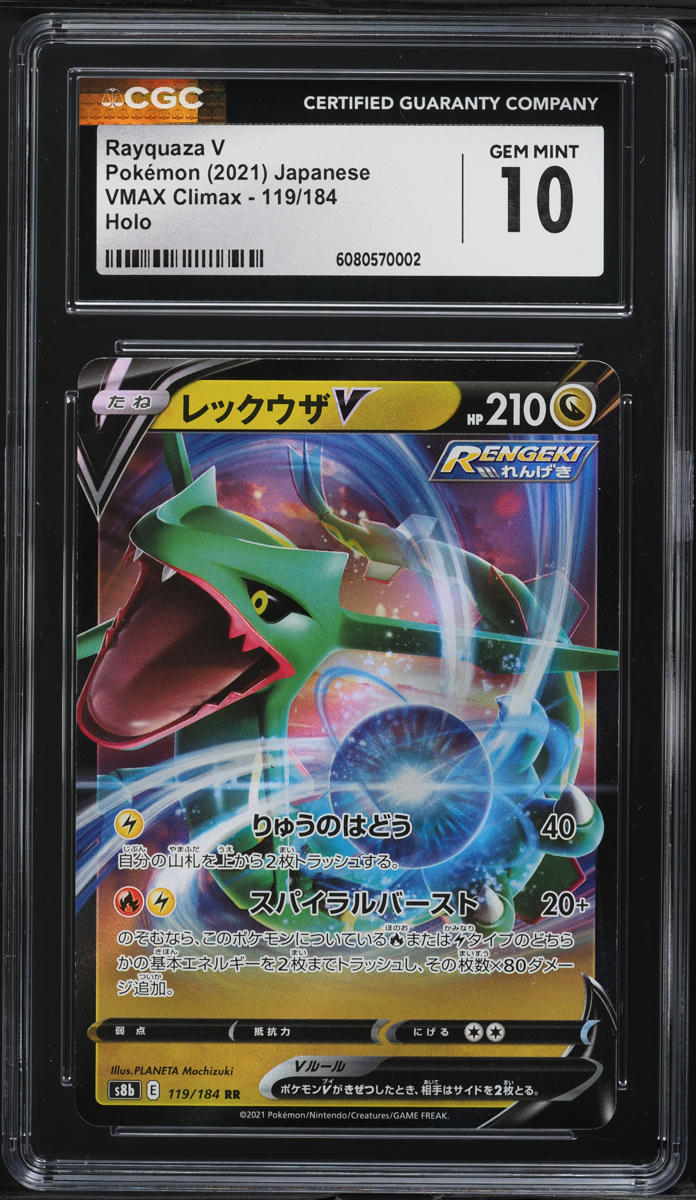 2021 Pokemon Japanese SWSH VMAX Climax Holo Rayquaza V #119 CGC 10 GEM MINT