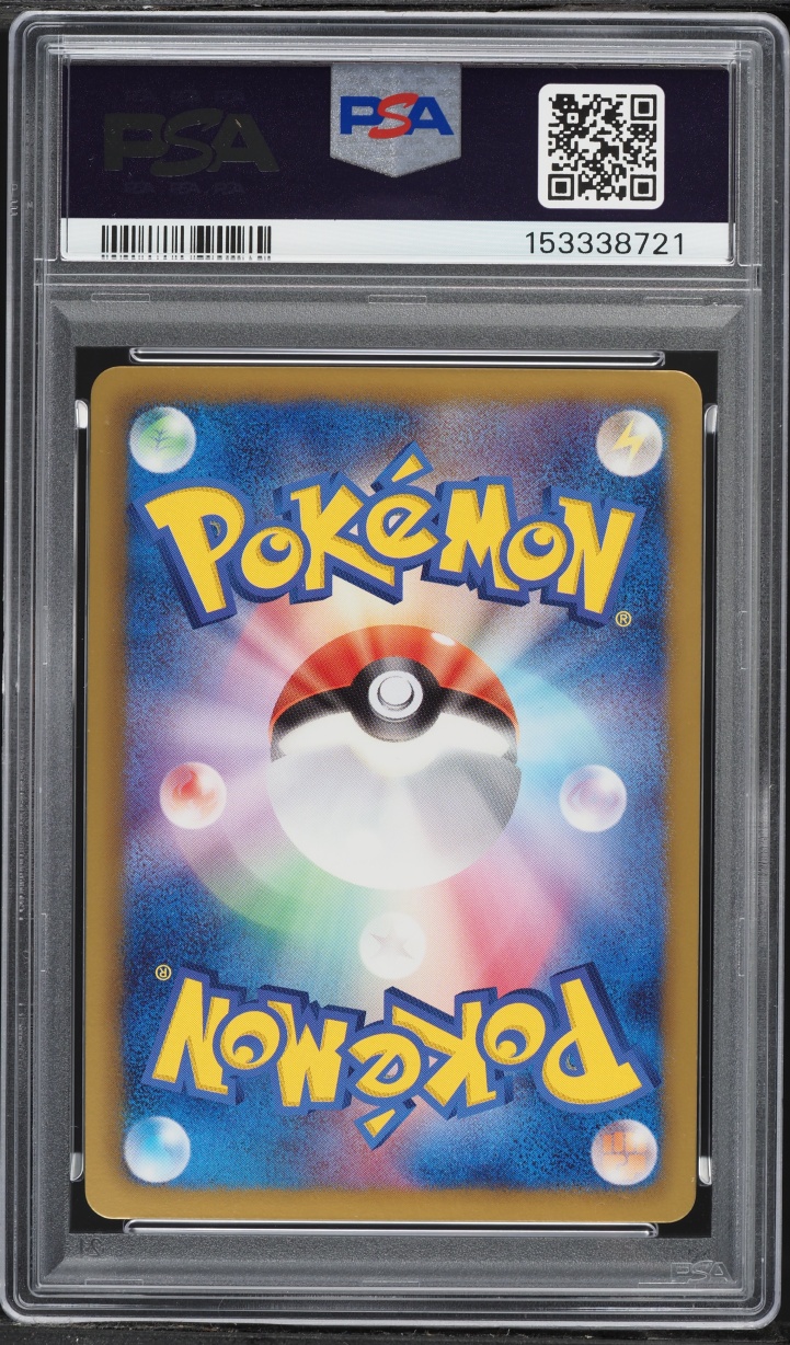 2013 Pokemon Japanese Black & White Shiny Collection 1st Edition Holo Eevee #14 PSA 9 MINT