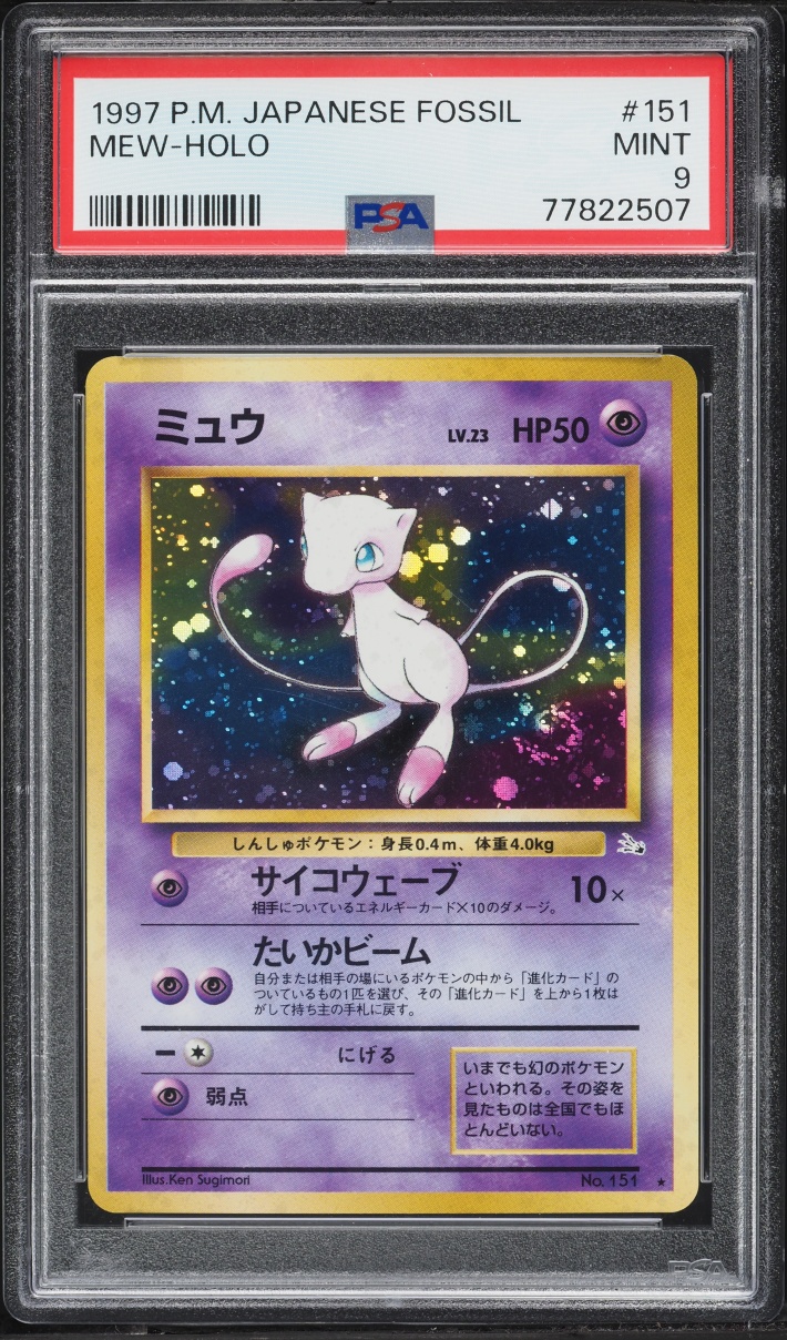 1997 Pokemon Japanese Fossil Holo Mew #151 PSA 9 MINT
