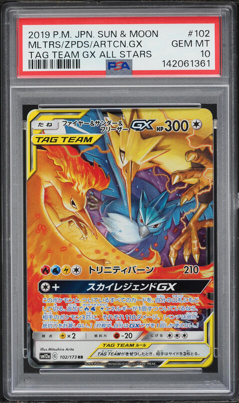 2019 Pokemon SM Promo Hidden Fates Moltres & Zapdos & Articuno GX