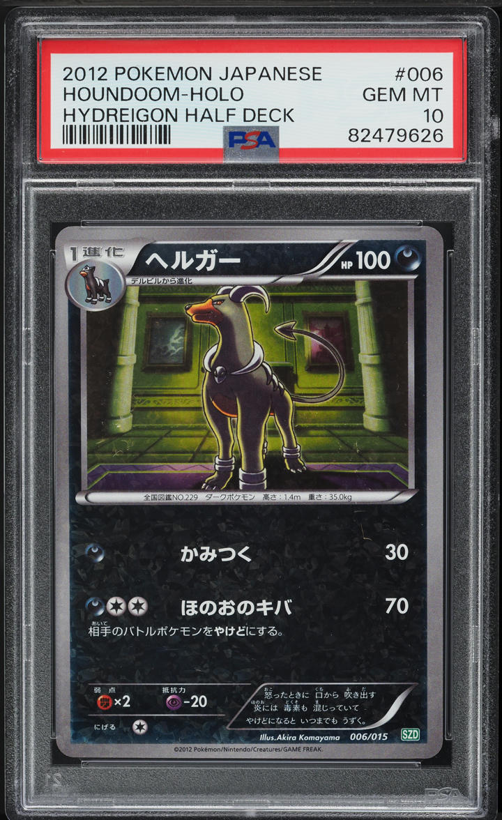 2012 Pokemon Japanese Black & White Hydreigon Half Deck Holo Houndoom #6 PSA 10 GEM MINT