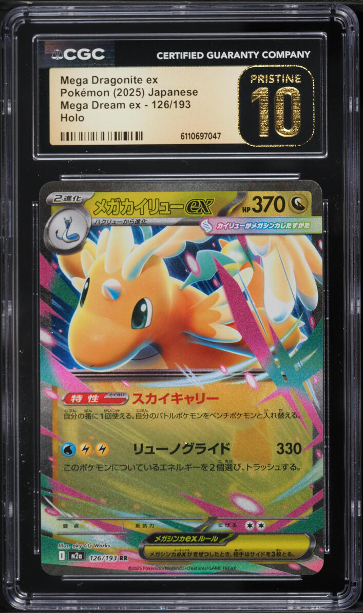 2025 Pokemon Japanese Mega Dream Ex Holo Mega Dragonite Ex #126