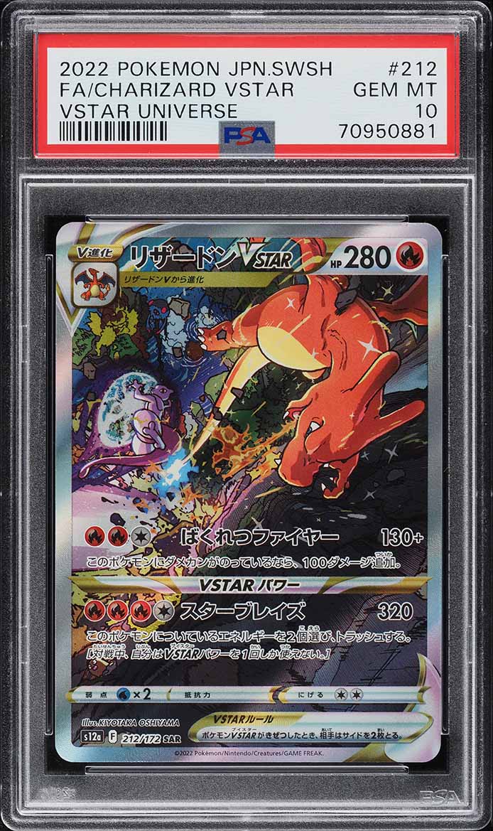 2022 メロン sar PSA10 VSTAR UNIVERSE $_57.JPG?set_id=880000500F