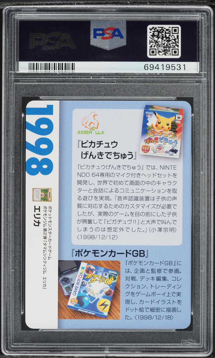 2021 Pokemon Japanese Creatures Deck Corporate History Erika PSA 10 GEM MINT