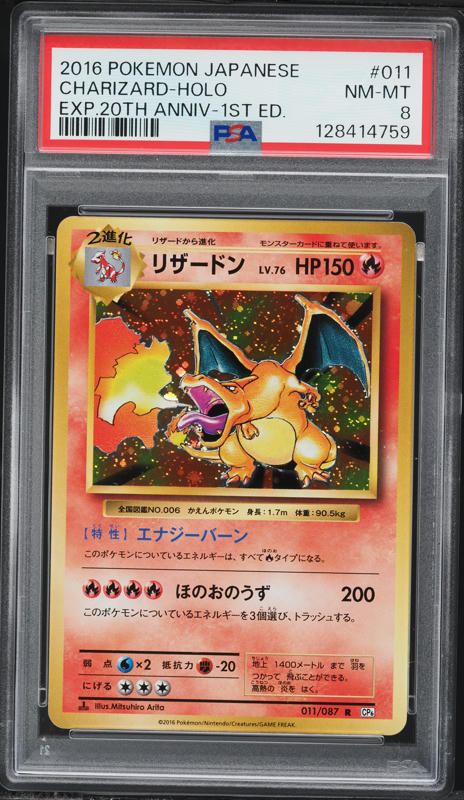 2016 Pokemon Japanese XY Promo Trade Please 20th Holo Charizard