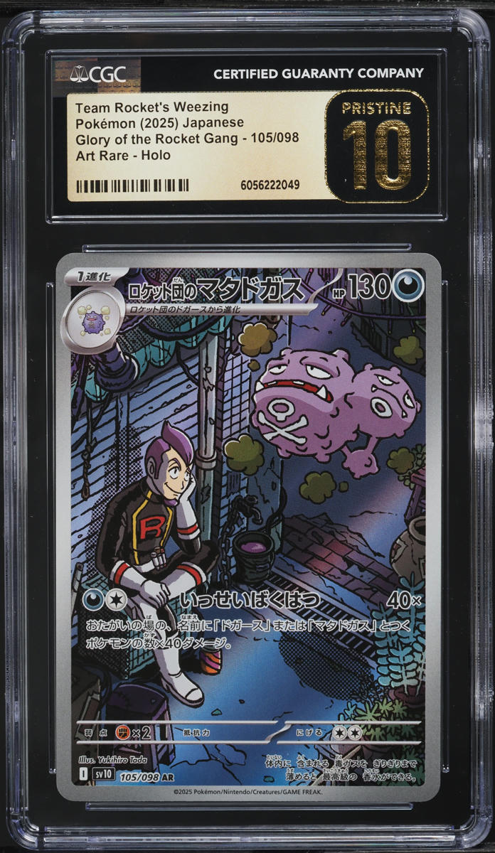 2025 Pokemon Japanese SV Glory Of Rocket Gang AR Team Rocket's Weezing CGC 10