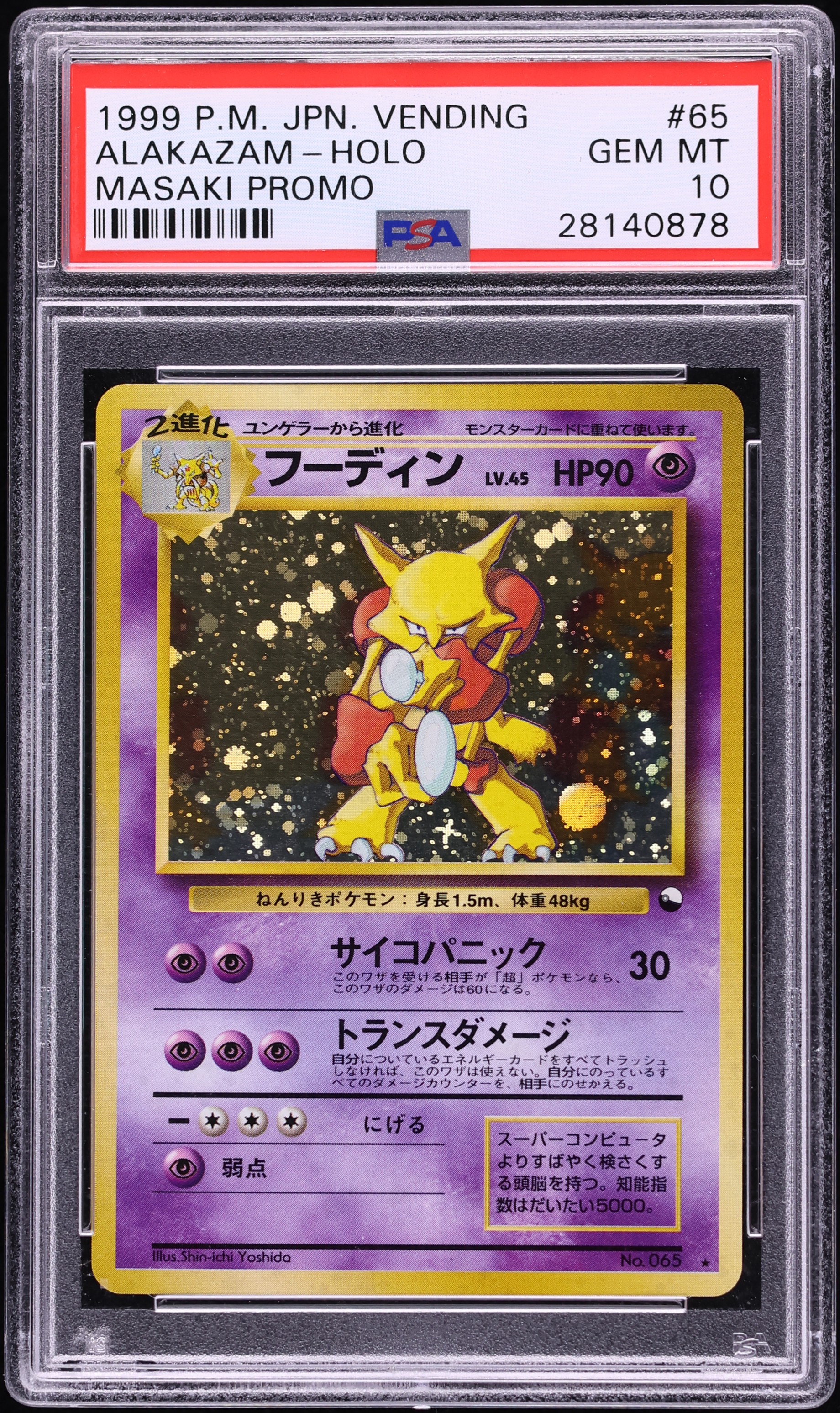 1999 Pokemon Japanese Vending Masaki Promo Holo Alakazam #65 PSA 10 GEM MINT