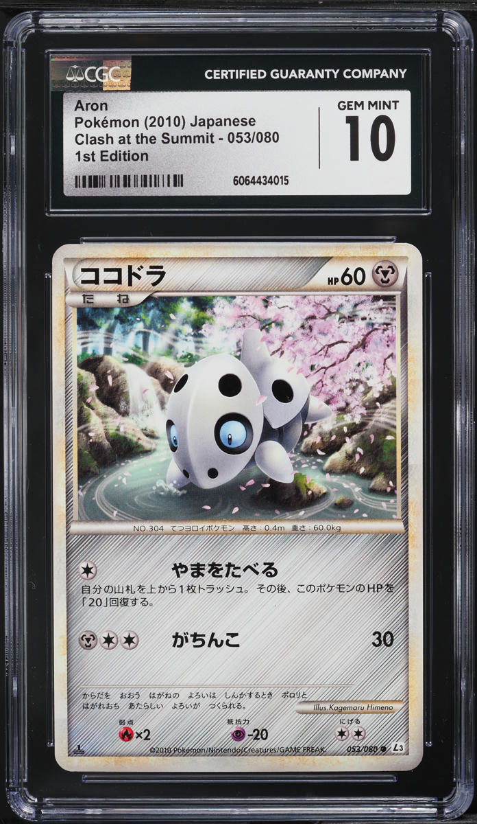 2010 Pokemon Japanese HGSS Clash At The Summit 1st Edition Aron #53 CGC 10 GEM