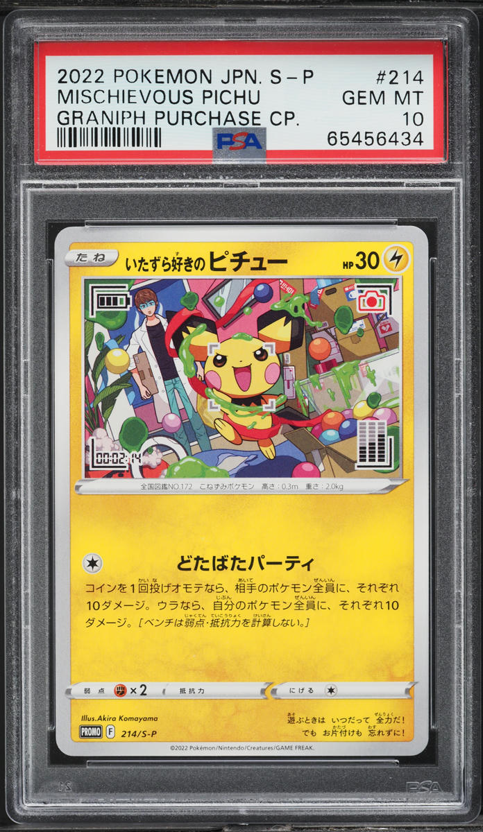 2022 Pokemon Japanese S Promo Graniph Purchase Mischievous Pichu #214 PSA 10 GEM