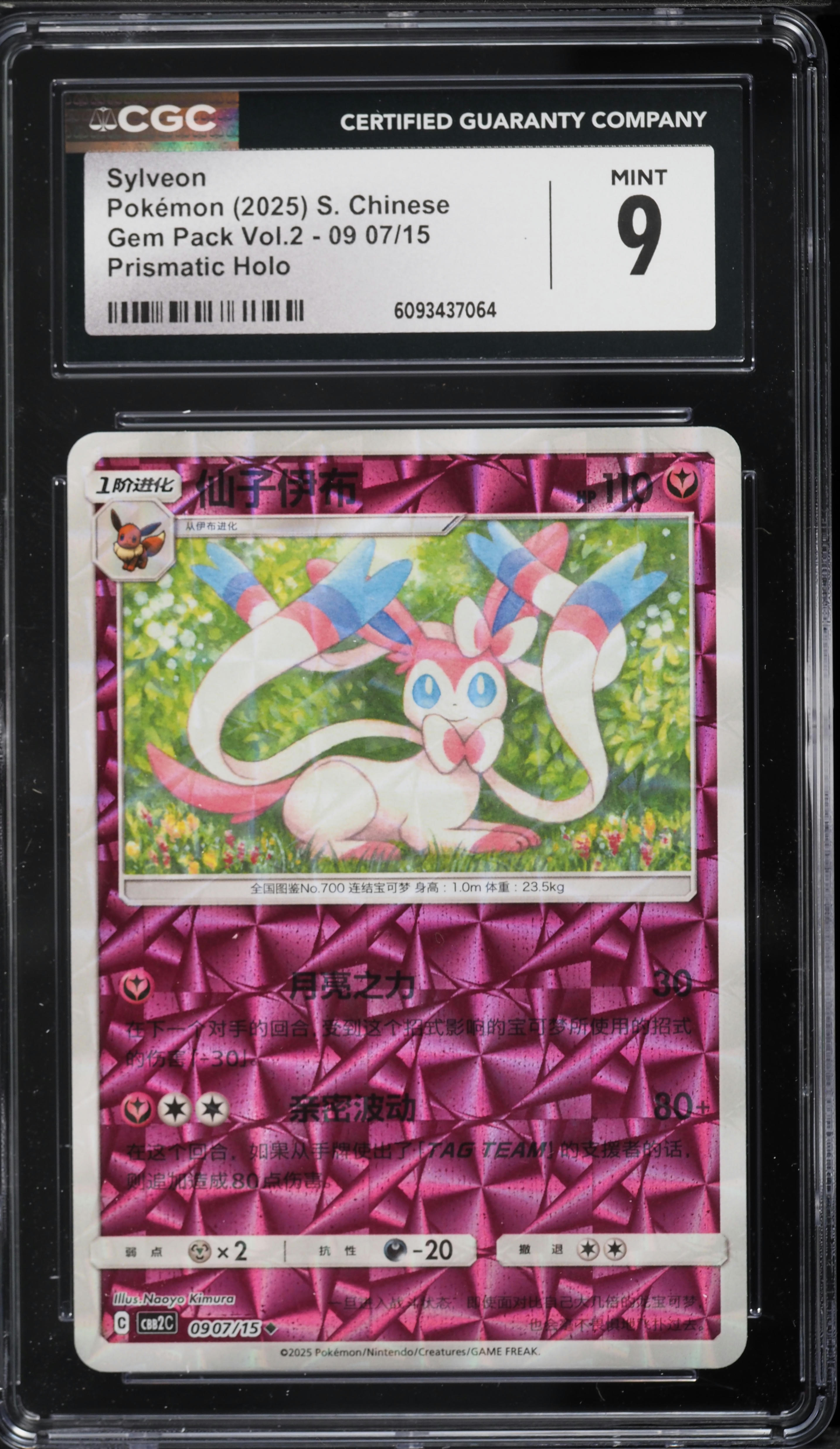2025 Pokemon Chinese Scarlet & Violet Gem Pack Vol 2 Prismatic Holo Sylveon #0907 CGC 9 MINT