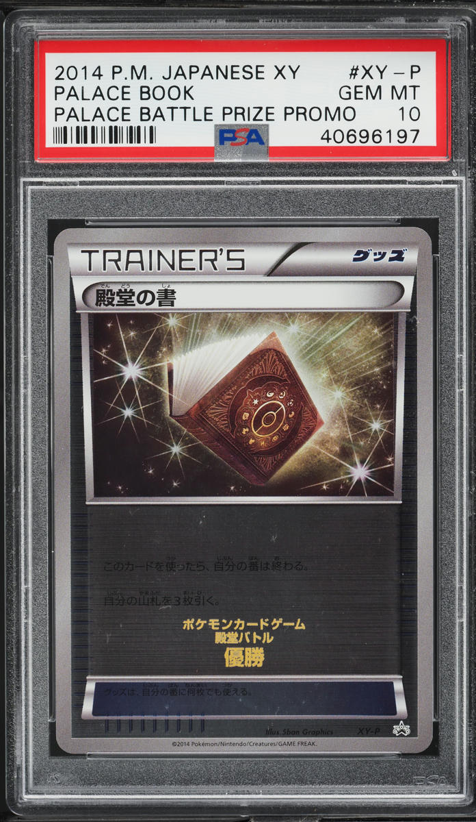 2014 Pokemon Japanese XY Promo Battle Prize Palace Book PSA 10 GEM MINT
