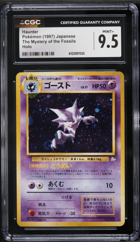 1996 Pokemon Japanese Base Set Haunter #93 CGC 9.5 MINT+ on