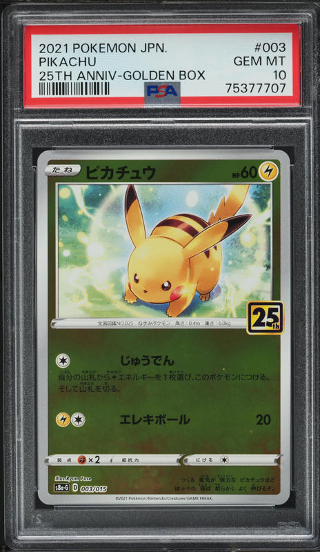 2021 Pokemon Japanese 25th Anniversary Promo Golden Box