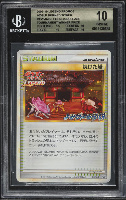 2010 Pokemon Japanese Promo Legendary Present Camp Holo Groudon