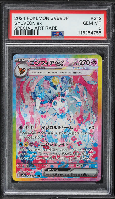 あぷりん Applin #77 Prices | Pokemon Japanese Crimson Haze | Pokemon