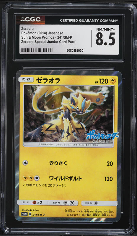 2018 Pokemon Japanese SM Promo Mimikyu Special Box Pikachu