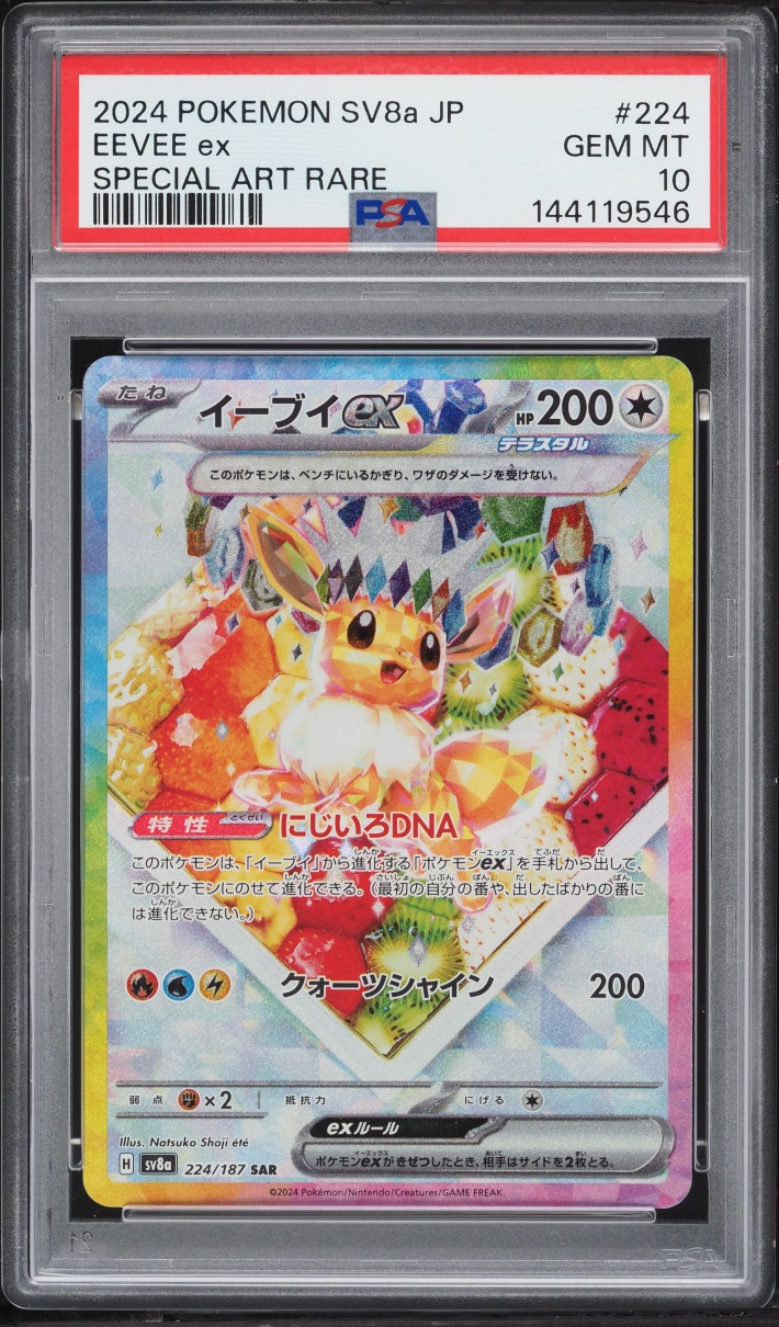2024 Pokemon Japanese Scarlet & Violet Terastal Fest Ex SAR Eevee Ex #224 PSA 10 GEM MINT