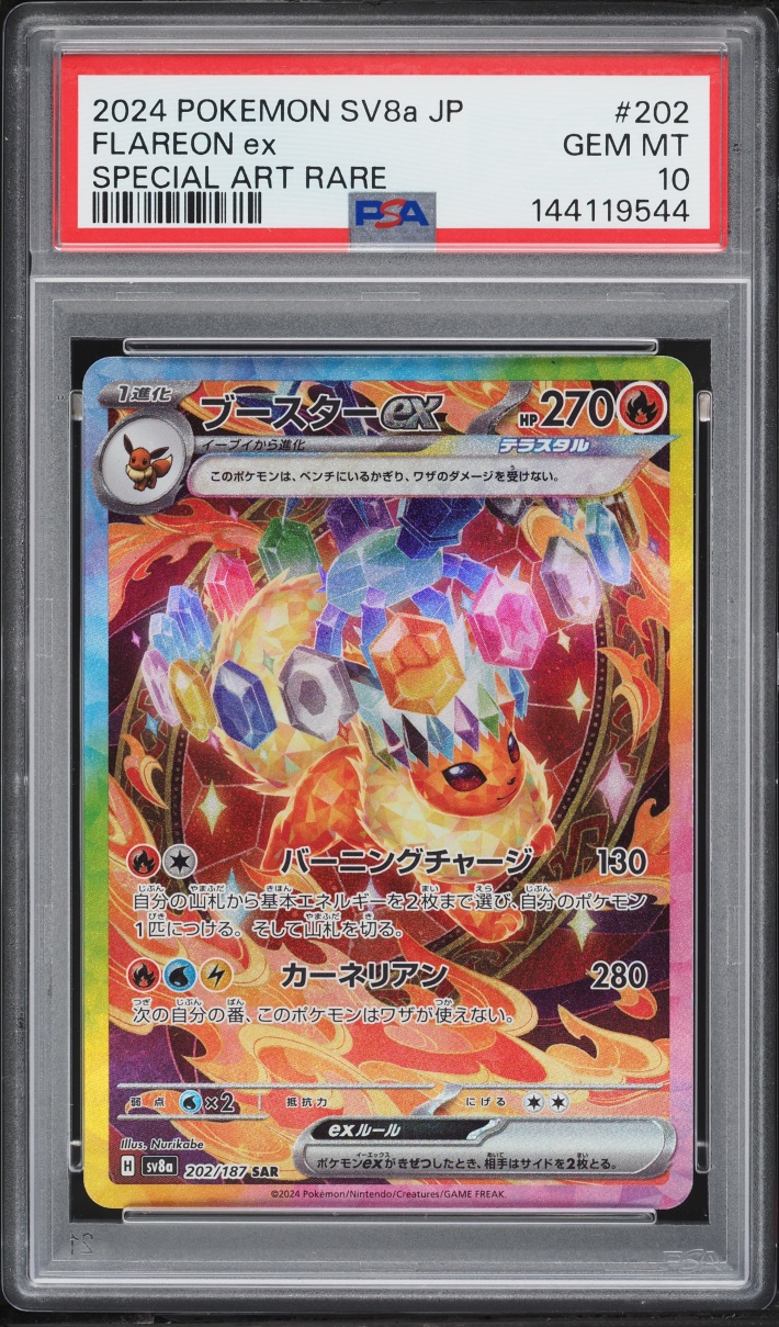 2024 Pokemon Japanese Scarlet & Violet Terastal Fest Ex SAR Flareon Ex #202 PSA 10 GEM MINT