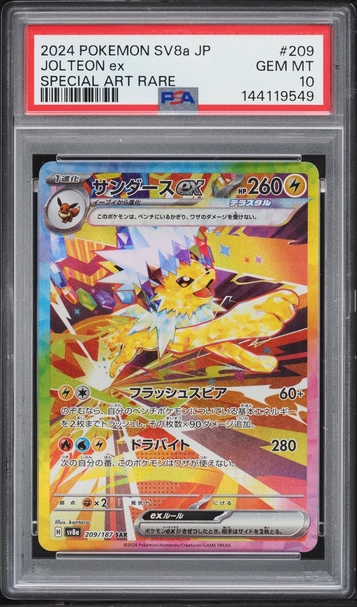 2024 Pokemon Japanese Scarlet & Violet Terastal Fest Ex SAR Jolteon Ex #209 PSA 10 GEM MINT