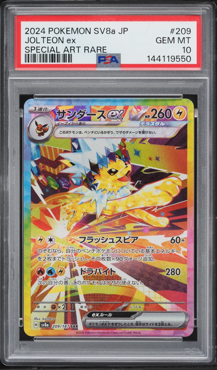 2024 Pokemon Japanese Scarlet & Violet Terastal Fest Ex SAR Jolteon Ex #209 PSA 10 GEM MINT