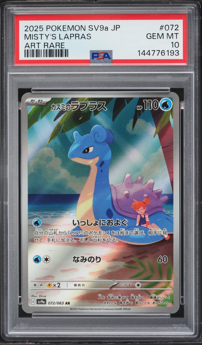 2025 Pokemon Japanese Scarlet & Violet Heat Wave Arena AR Misty's Lapras #72 PSA 10 GEM MINT